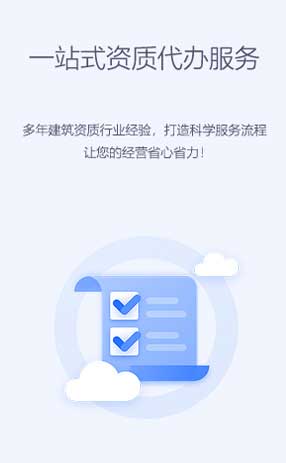设计资质办理