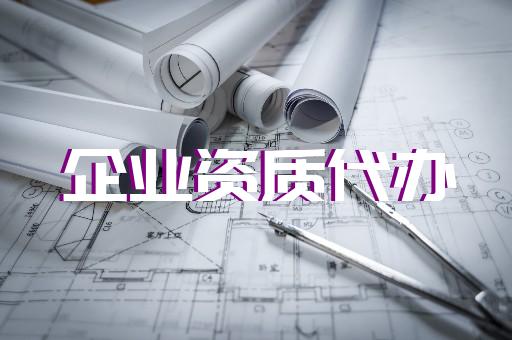 市政公用工程总承包资质标准
