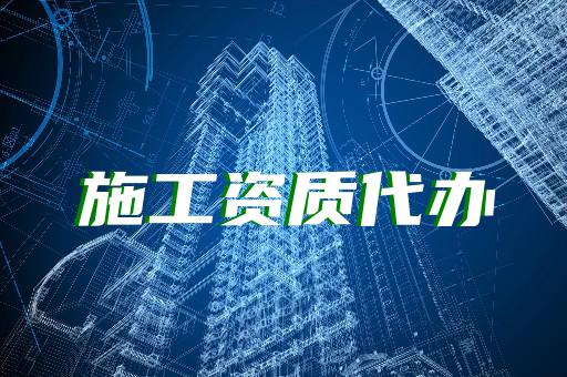 港口与航道施工总承包资质标准